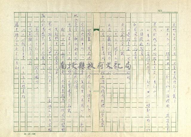 第八章 清明踏青藏品圖，第5張