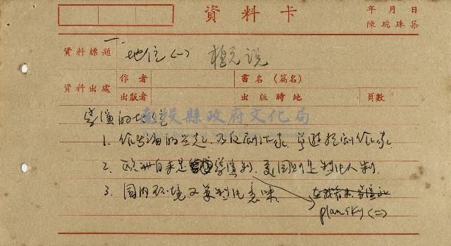 導演學-電影導演藏品圖，第5張