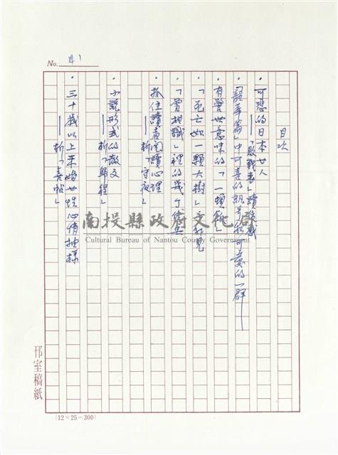 短篇小說分析欣賞藏品圖，第5張