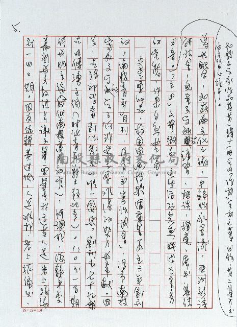 凡走過必留下痕跡藏品圖，第5張