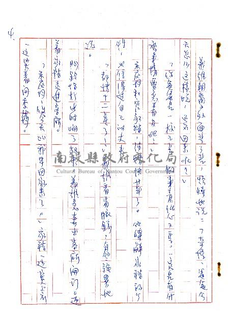 來找二舅的人藏品圖，第5張