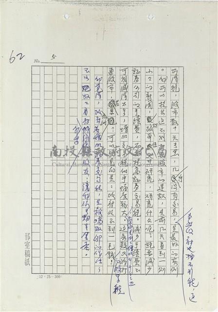 一個錯字，兩點感想藏品圖，第5張