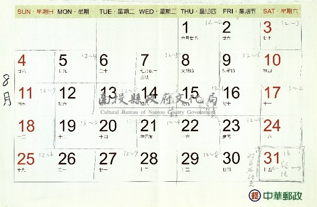 圖解編劇學進度控制表-逐月月曆藏品圖，第5張