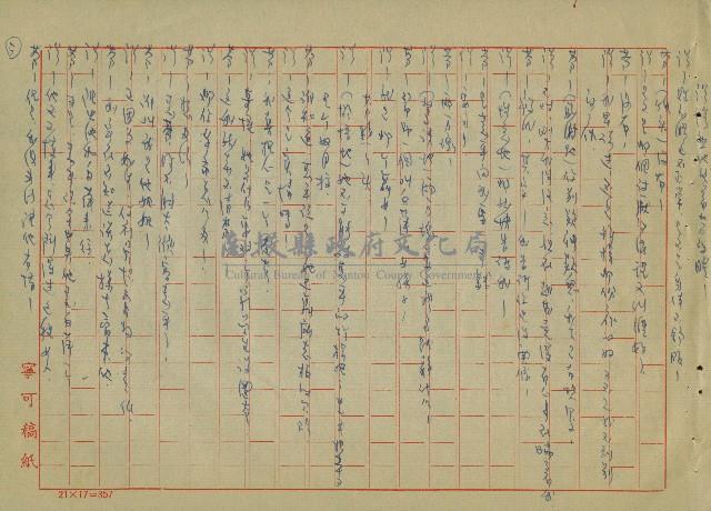 至誠的愛藏品圖，第5張