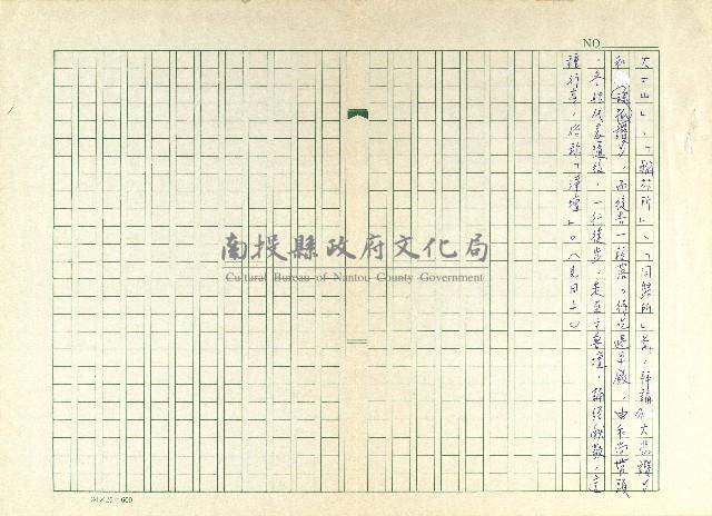 第三章 普度壇、翰林所、同歸所及陰山、幢藏品圖，第4張