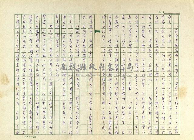 第四章 清明釋義藏品圖，第5張