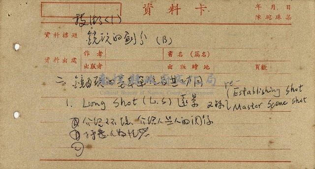 導演學-技術藏品圖，第5張