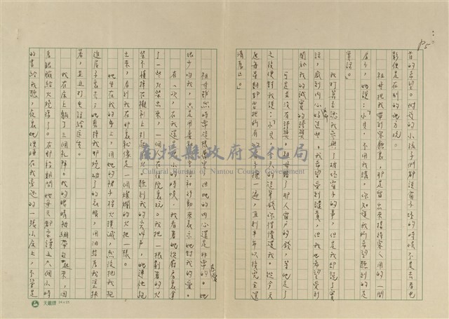 最後一課藏品圖，第5張
