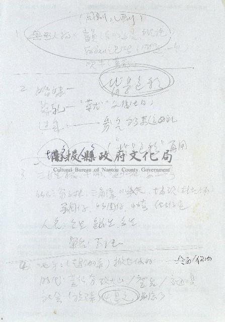 圖解編劇-題綱藏品圖，第5張