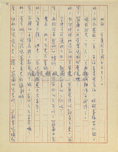 綠野春濃(廣播劇)藏品圖，第5張