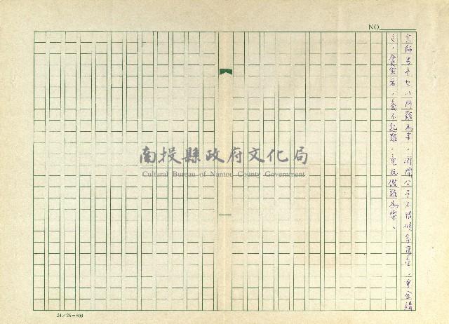 第十四章 清明鬥雞藏品圖，第5張