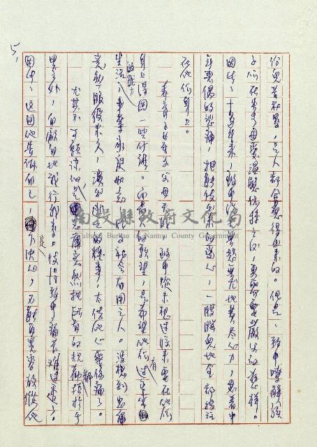 送兒回營去！藏品圖，第5張