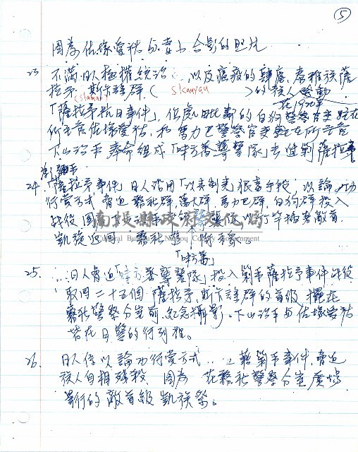 霧重雲深圖片說明藏品圖，第5張