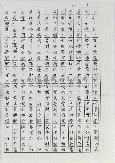 農業尖兵－吳添松藏品圖，第5張