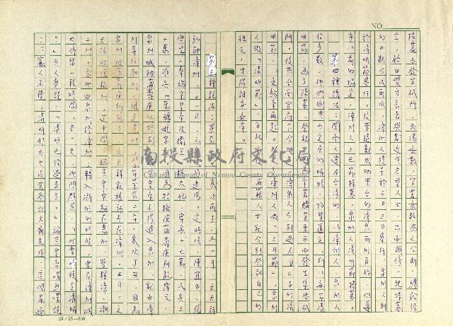 第六章 台灣掃墓習俗藏品圖，第5張