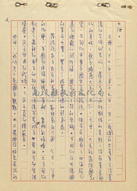 航向光明的前程藏品圖，第5張