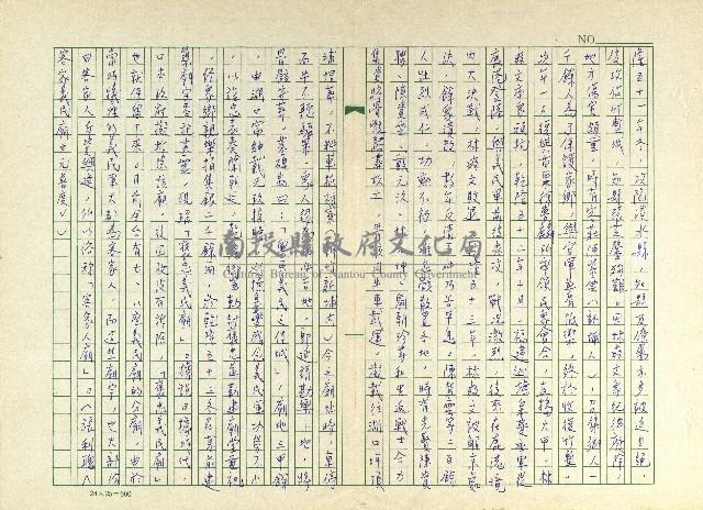 第十四章 雞籠中元祭與客家義民節藏品圖，第5張