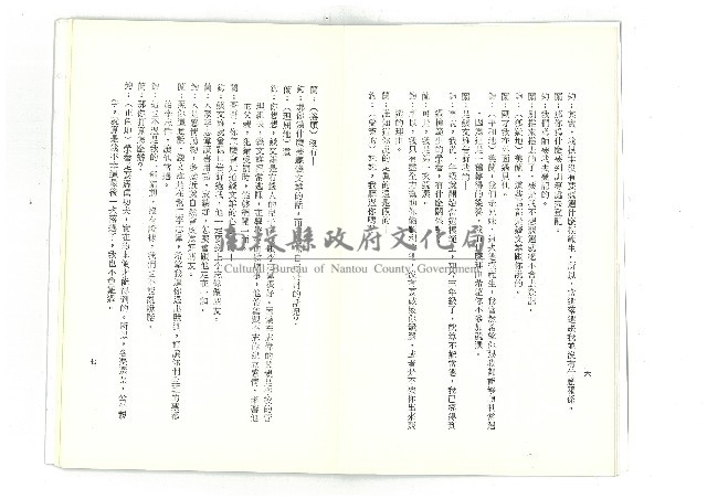 迎向春天藏品圖，第5張
