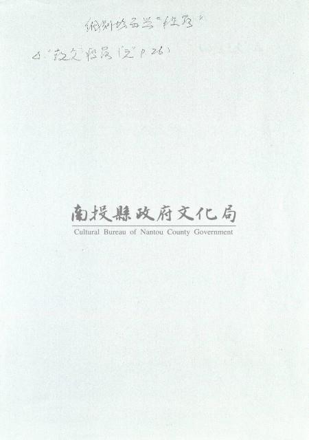 〈《圖解》備忘〉藏品圖，第5張