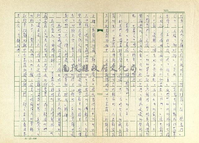第四章 關鬼門與開鬼門藏品圖，第4張