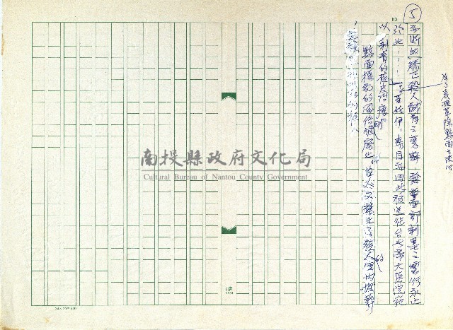 霧重雲深跋藏品圖，第5張