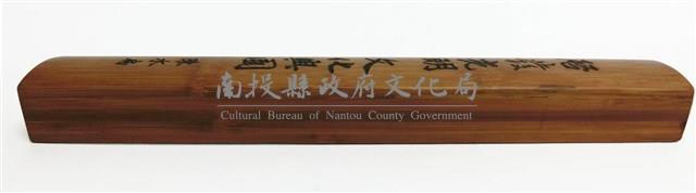 典藏文鎮藏品圖，第5張