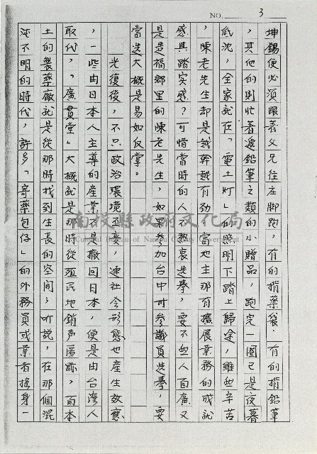 寄藥包的鼻祖-廣貫堂藏品圖，第5張