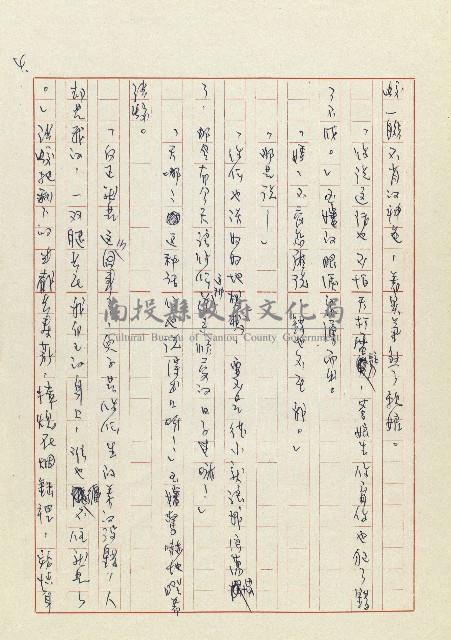 孽藏品圖，第5張