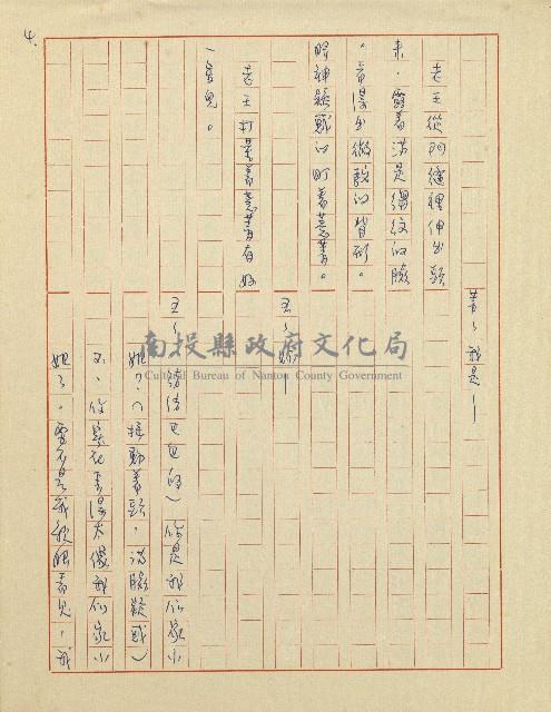 杜鵑花盛開的時候(電視劇本)藏品圖，第5張