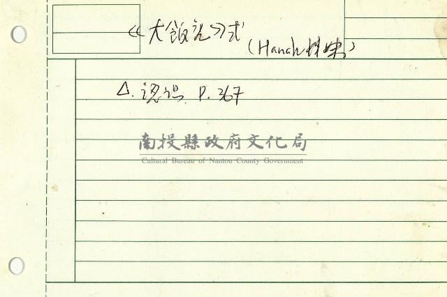 戲劇結構類型藏品圖，第5張