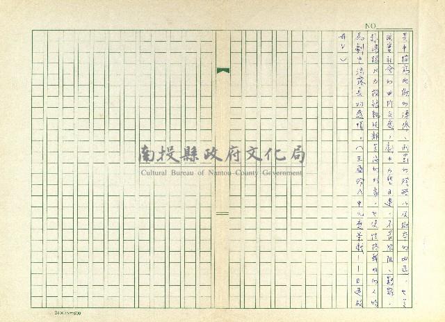 第十六章 盂蘭盆的由來－目蓮救母藏品圖，第5張