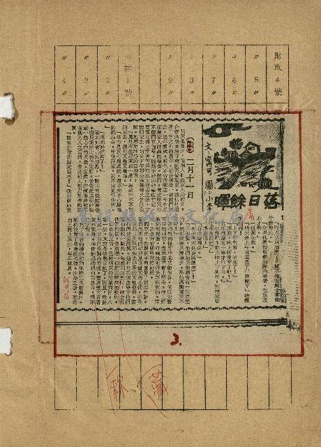 落日餘暉藏品圖，第5張