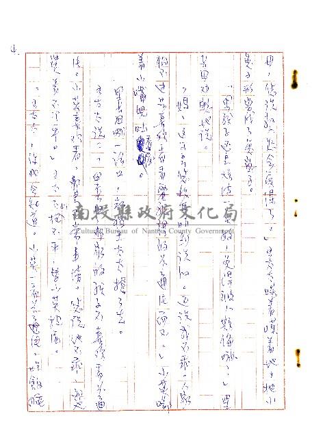 蜚短流長藏品圖，第5張