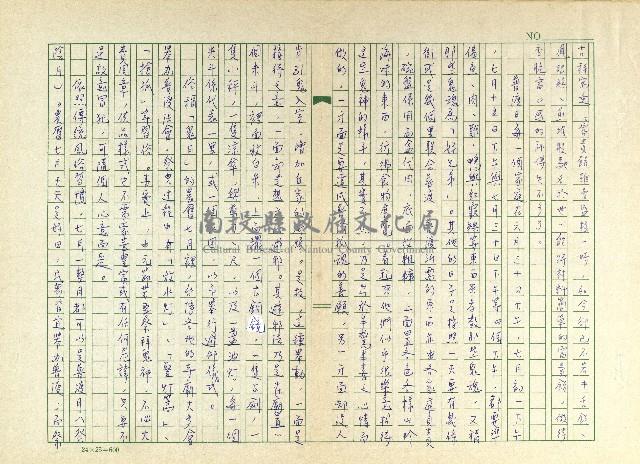 第六章 宴請好兄弟藏品圖，第5張