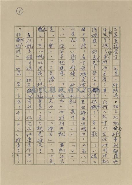 也談「梅遜字典」和「四角號碼字典」藏品圖，第5張