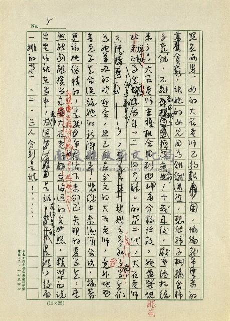 日本另類旅遊-朝聖、懷舊、感動藏品圖，第5張