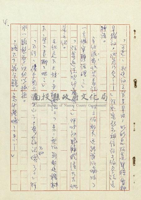 阿土伯藏品圖，第5張