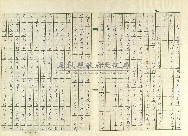 第十二章 孤棚與搶孤藏品圖，第5張