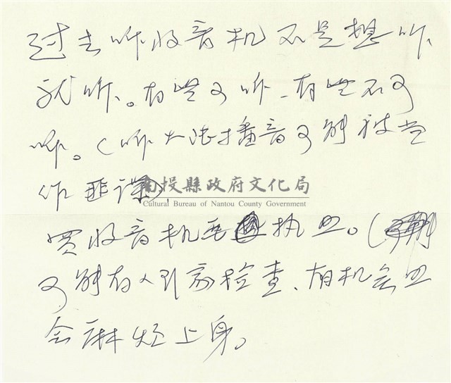 廣播收音機執照藏品圖，第5張