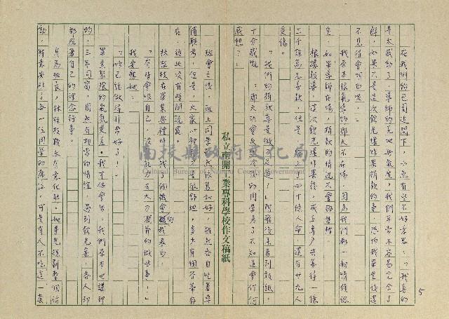 白雲飄過藍天藏品圖，第5張