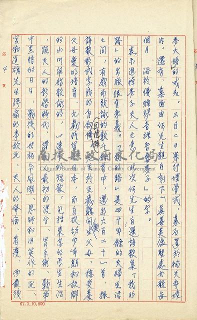 何德來 《我的路》藏品圖，第5張