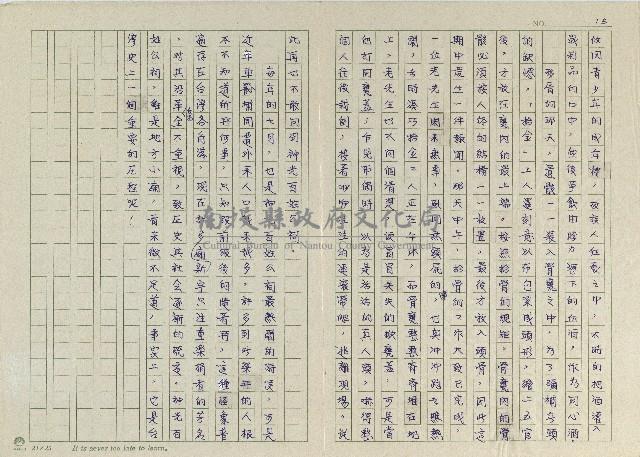 平埔足跡－車籠埔與無頭公藏品圖，第5張