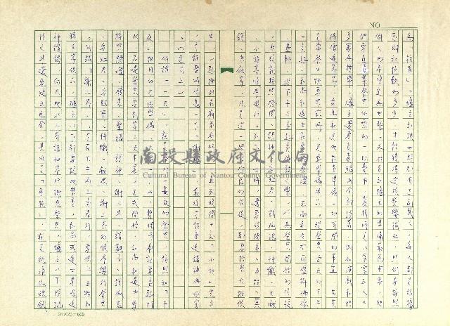 第二章 公普與私普藏品圖，第4張