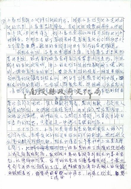 生命之再生藏品圖，第5張