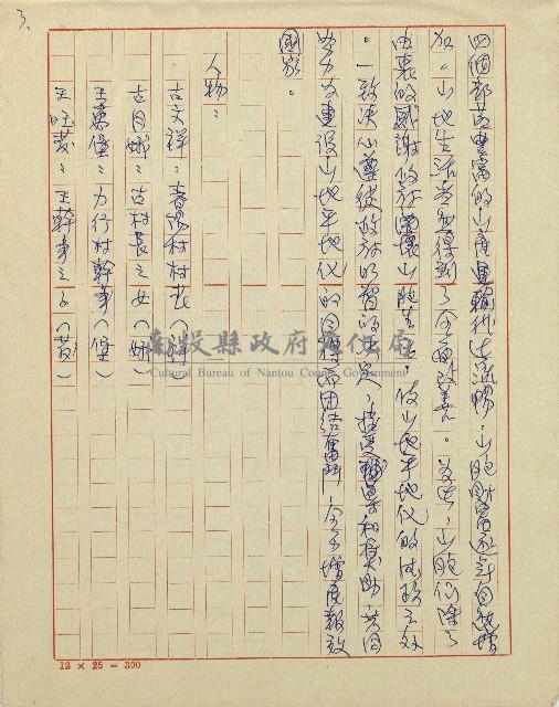 春陽村戀曲(廣播劇)藏品圖，第5張