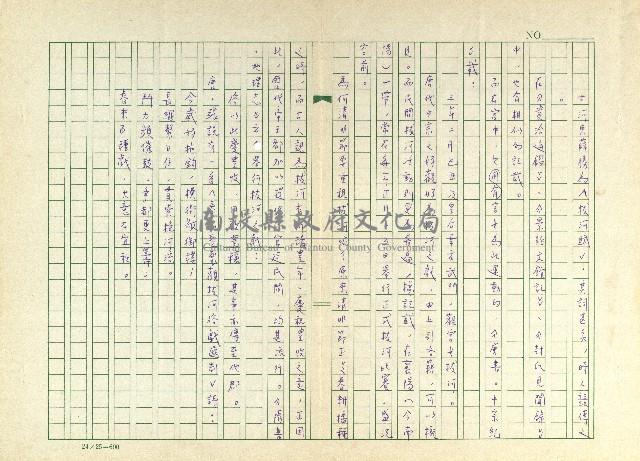 第十三章 清明拔河藏品圖，第5張