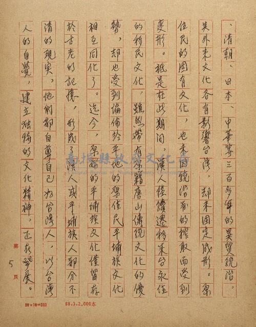 抵抗政治污染的詩心藏品圖，第5張