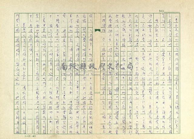 第十一章 神豬報饗與祭獸魂藏品圖，第5張