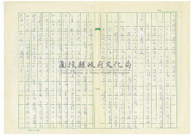 第一章 中元普渡溯源藏品圖，第4張