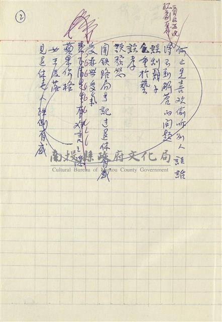 真情集藏品圖，第5張